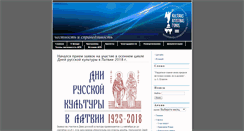 Desktop Screenshot of kaf.lv
